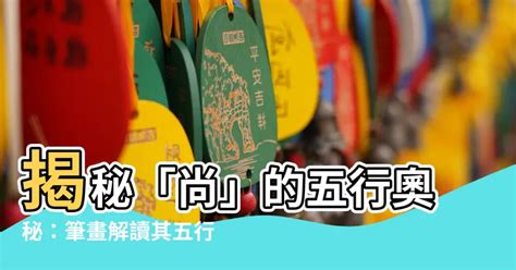 國家五行|【國家 五行】細數各國五行屬性！看移民去哪旺你整個人生？